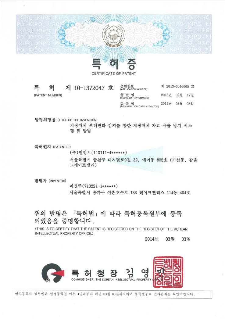 자료유출방지