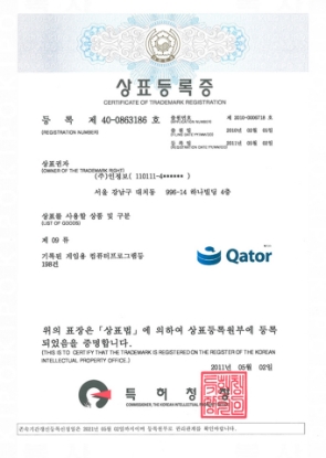 Trademark Registration Certificate (Qator)